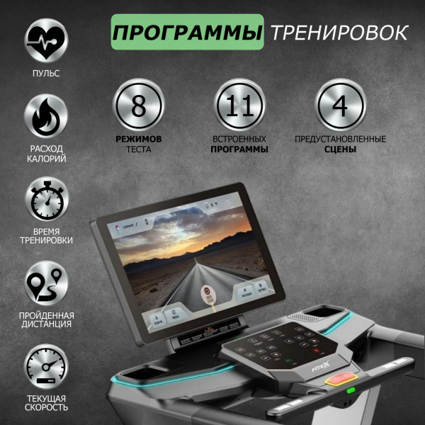 Беговая дорожка "Premier 4D PROF"