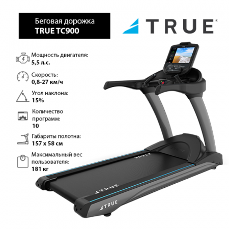 Беговая дорожка True TC900 консоль Emerge