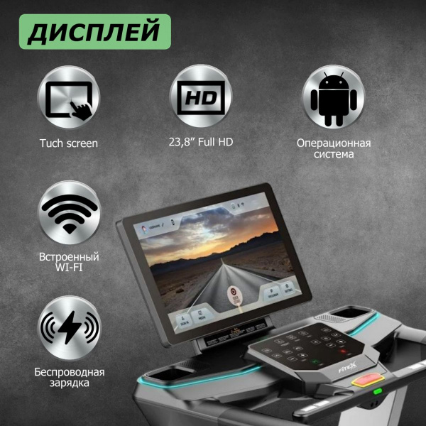Беговая дорожка "Premier 4D PROF"