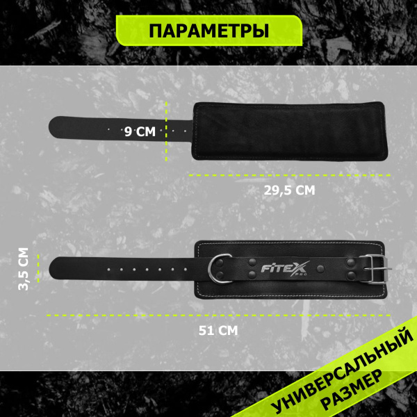 Манжета Люкс на голень для тяги М07 14848BZ